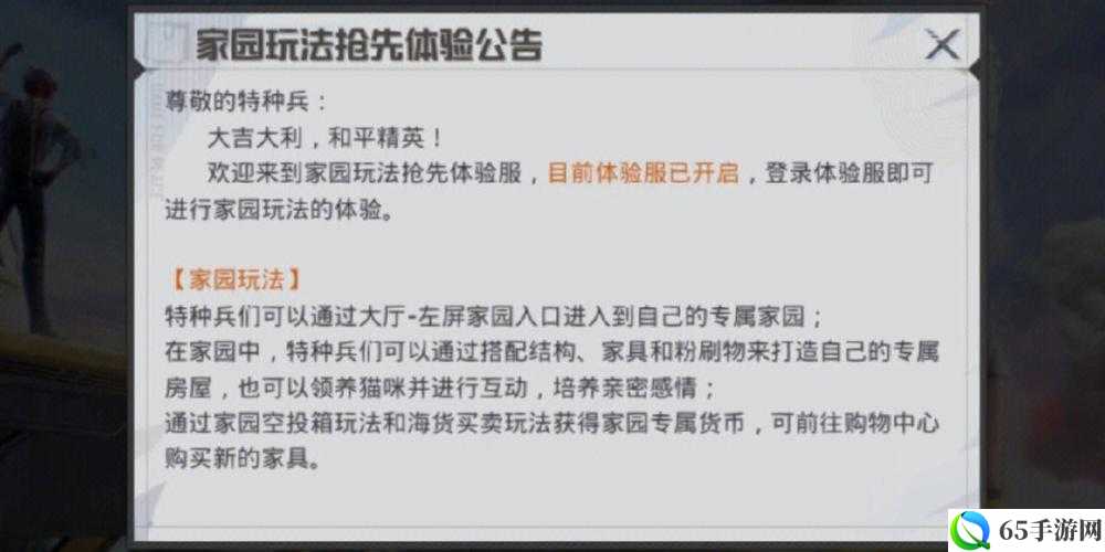 和平精英周年庆活动预约及玩法简介