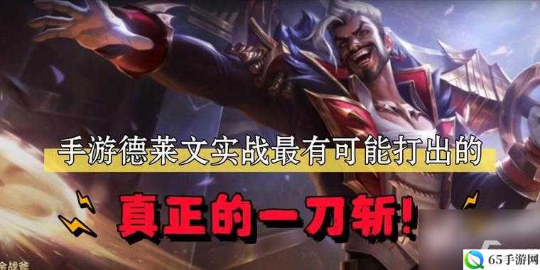 新手必学LOL手游德莱文接斧头技巧分享