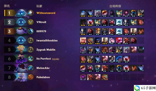 lol 云顶 10.12 最强宇航员纳尔阵容指南