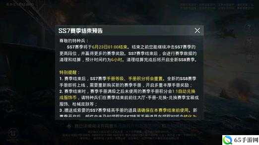 SS8 赛季开始时间