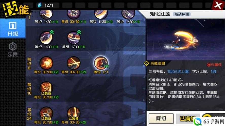 一人之下手游红莲公测 pvp 技能搭配与技巧