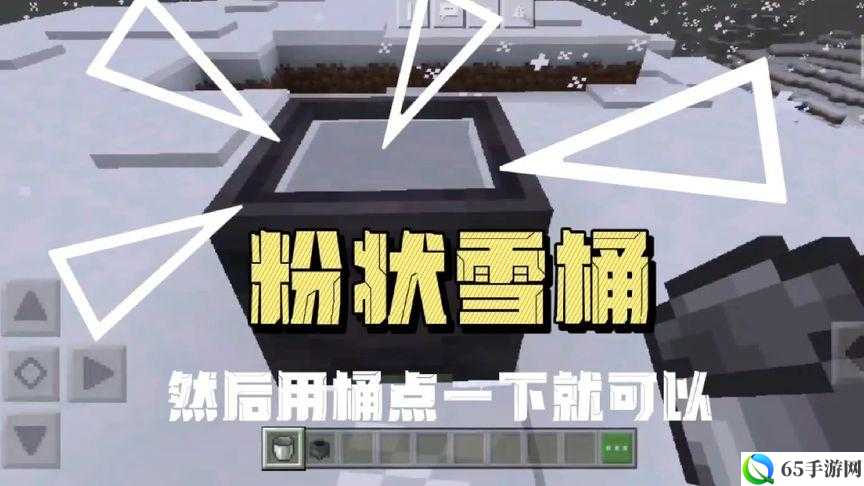 我的世界粉状雪桶制作攻略