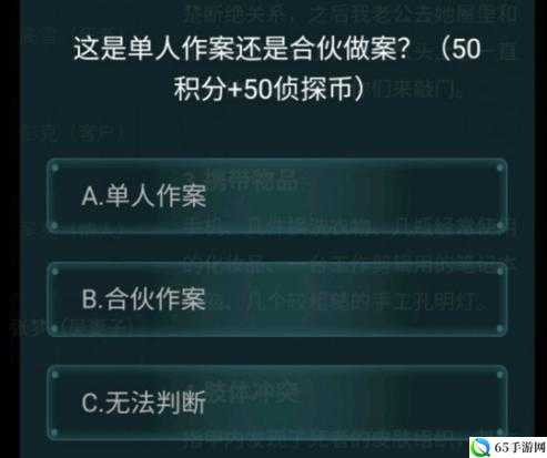 关于犯罪大师游戏中的16张牌谜题的解答方案