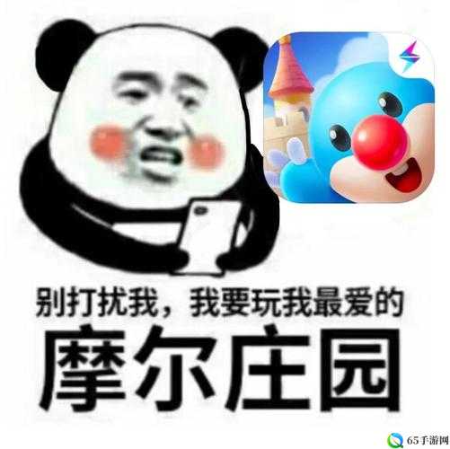 摩尔庄园微信表情包分享