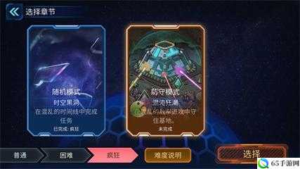 异星指令：混沌狂潮新章节介绍