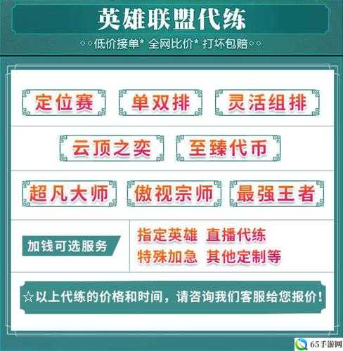 LOL手游通行证价格是多少？