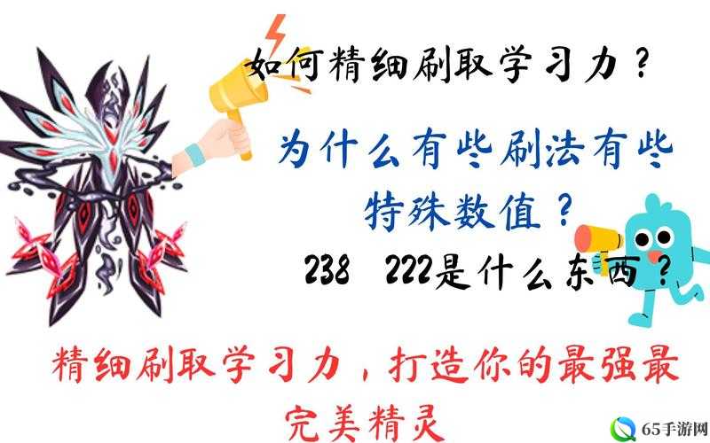 赛尔号如何有效提升学习力或者赛尔号升级攻略：提升学习力秘诀