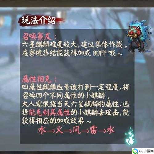 阴阳师六星麒麟通关秘籍