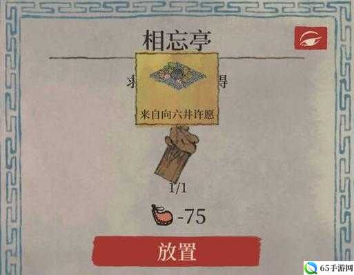 江南百景图六井许愿方法介绍