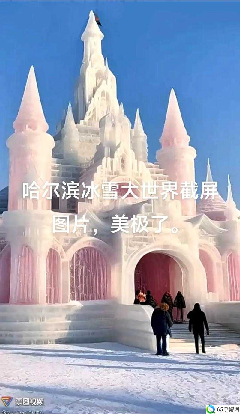 冰雪世界截图预览