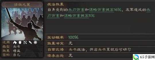 国志战略版赵云兵书搭配攻略