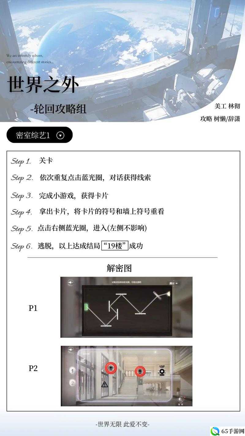 密室逃脱百道门全攻略秘籍或者密室逃脱百道门攻略详解