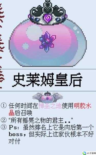 泰拉瑞亚史莱姆皇后召唤攻略