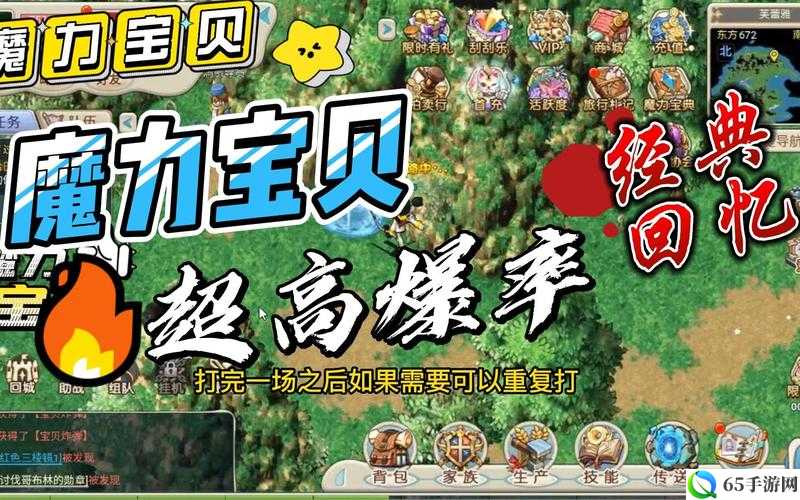 《魔力宝贝》新服开启，4月14日12时等你来战