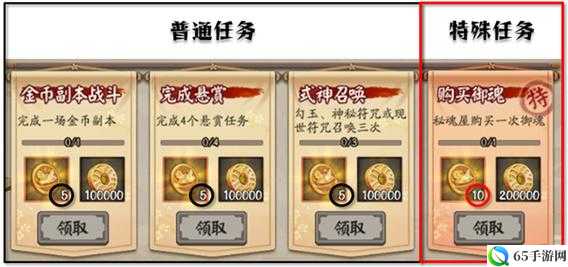 阴阳师金币大作战玩法与每日金币掉落量