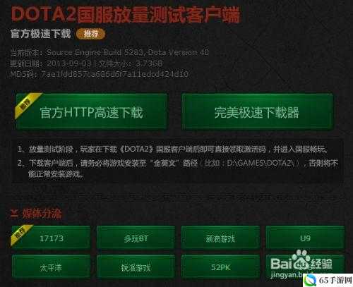 DOTA2客户端上注册和登录账号等待时间过长解决办法