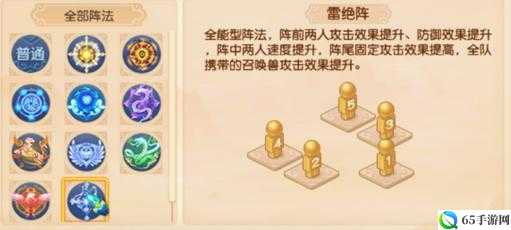 梦幻西游无双版行绝阵通关技巧