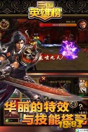 三国英雄榜新手挣钱攻略