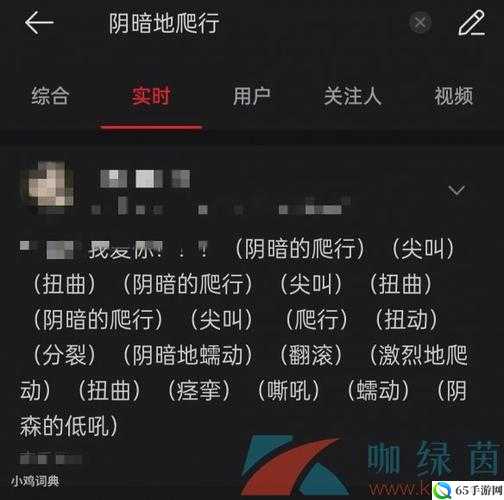 阴暗的爬行相关文案及含义