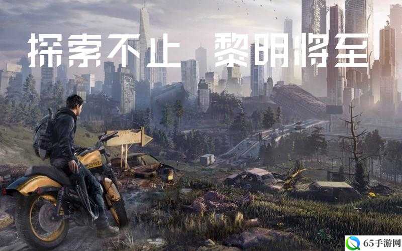 黎明觉醒生机有无 PC 端游