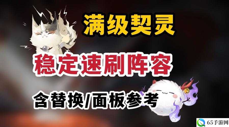 阴阳师 6 月 7 日正式服更新与契灵玩法上线