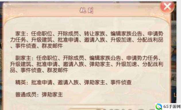 京门风月手游家族库房系统攻略详解