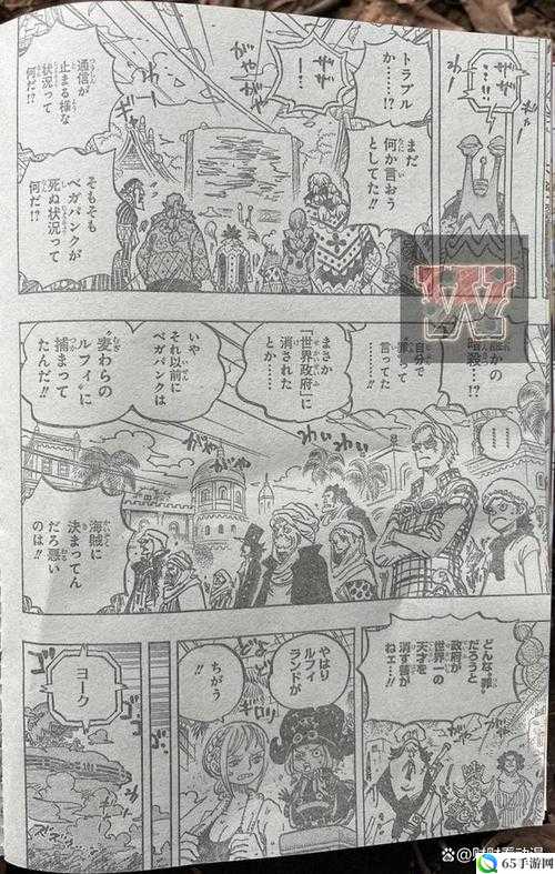 海贼王漫画更新时间