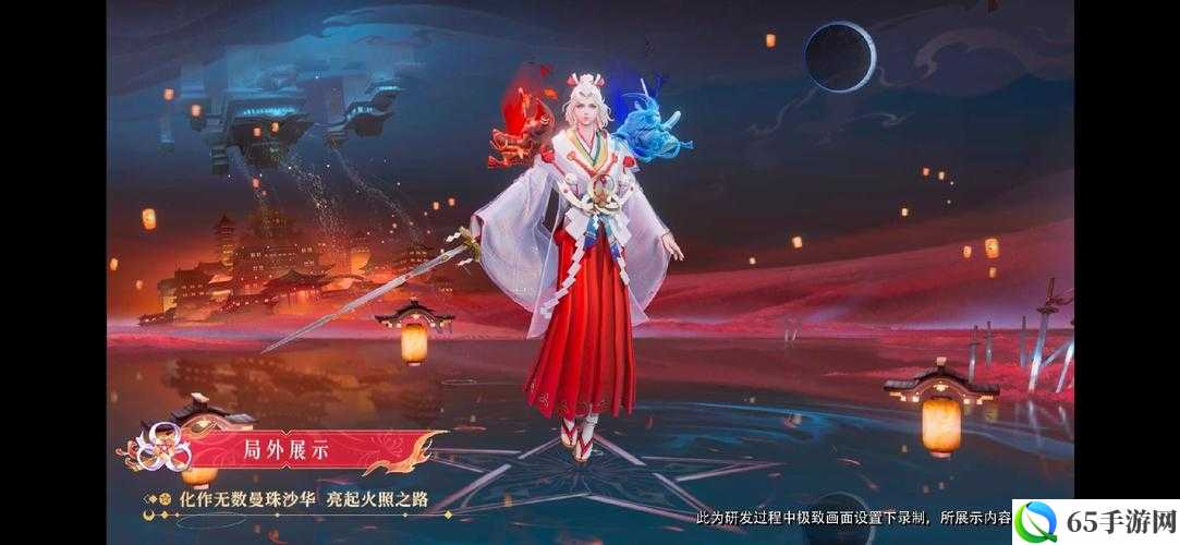 阴阳师夏洛特新皮肤外观及介绍