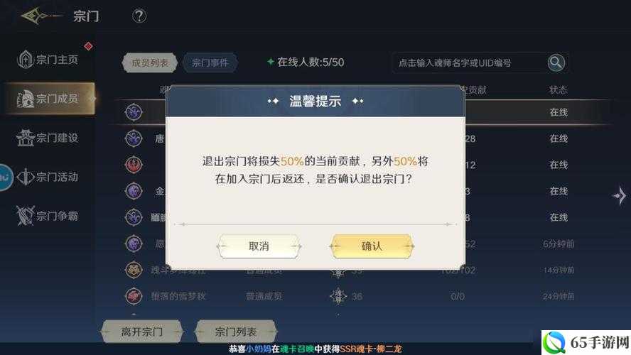 斗罗大陆史莱克学院账号退出登录方法