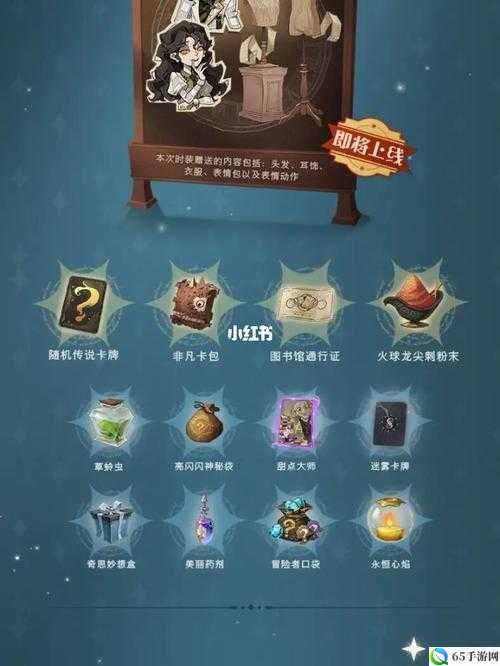 哈利波特魔法觉醒周年庆棋盘格奖励盘点