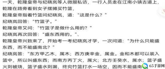 犯罪大师混沌答案相关内容介绍