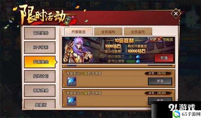 圣斗士星矢：资源集结与获取攻略