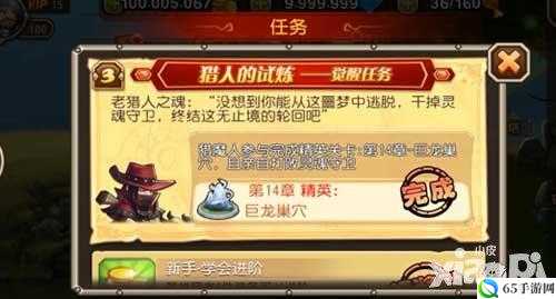 刀塔传奇猎魔人觉醒任务全览