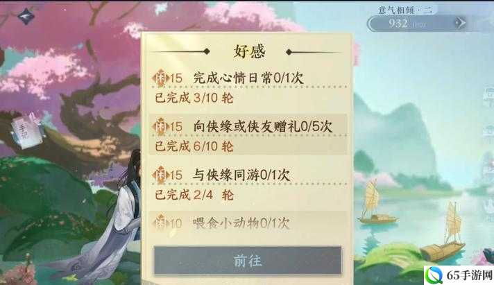 逆水寒手游好感度的提升之法