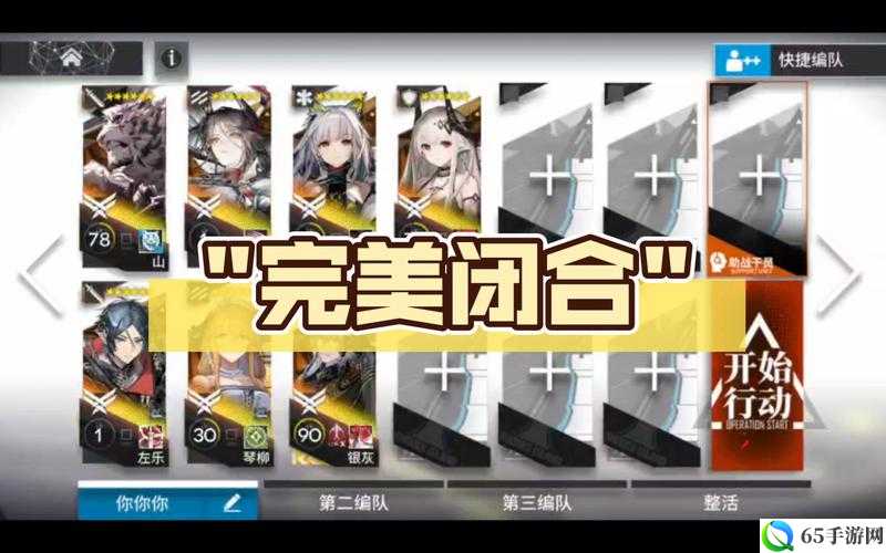 明日方舟 10-9 磨难险地挂机通关技巧