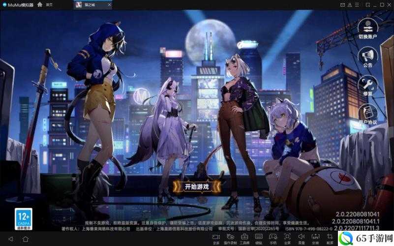 猫之城有无 pc 端及 pc 端游玩方法