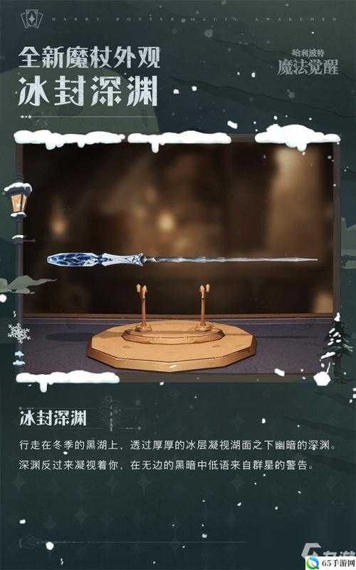 哈利波特魔法觉醒魔器及效果介绍