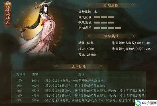 神都夜行录：白骨夫人技能解析与属性图鉴