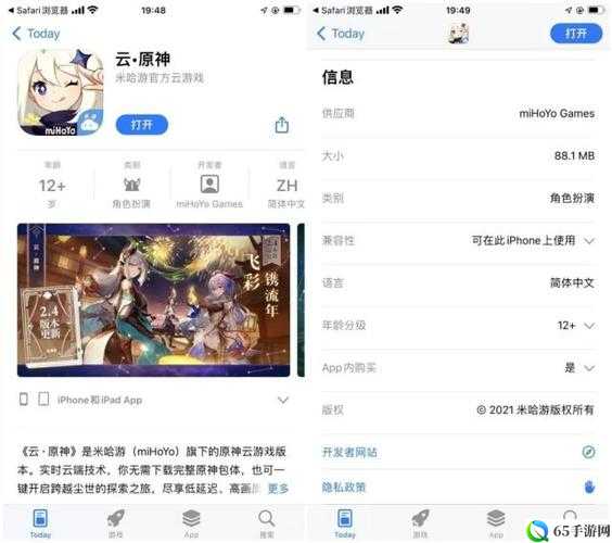 云原神 ios 测试开始时间及介绍