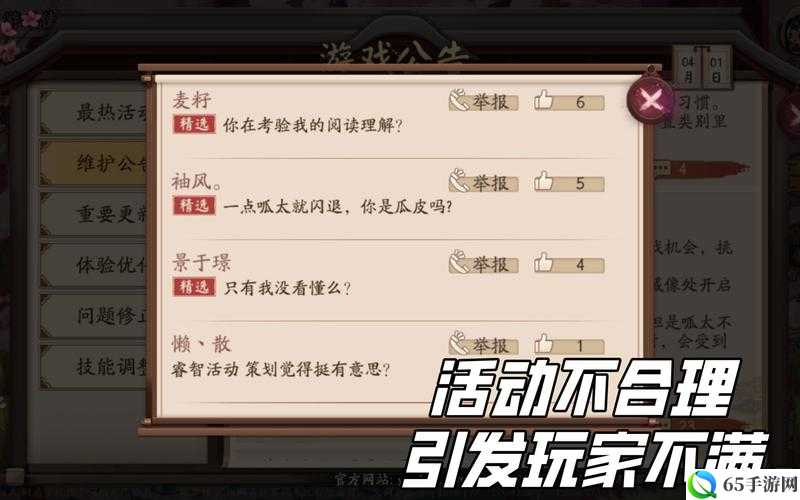 6 月 7 日阴阳师体验服更新内容一览