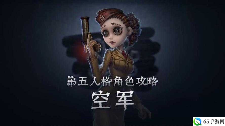 第人格：医生与空军角色对比分析