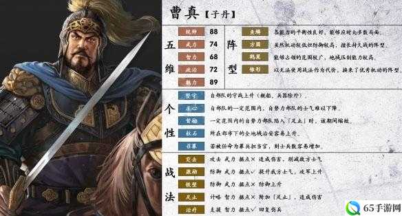 策魂国曹性深度解析：武将属性与技能图鉴全览