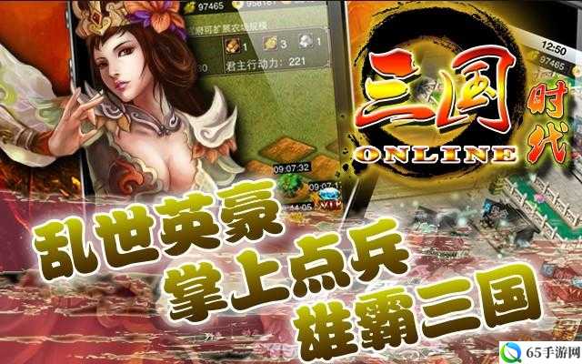 三国时代 ol 盟贡刷取技巧