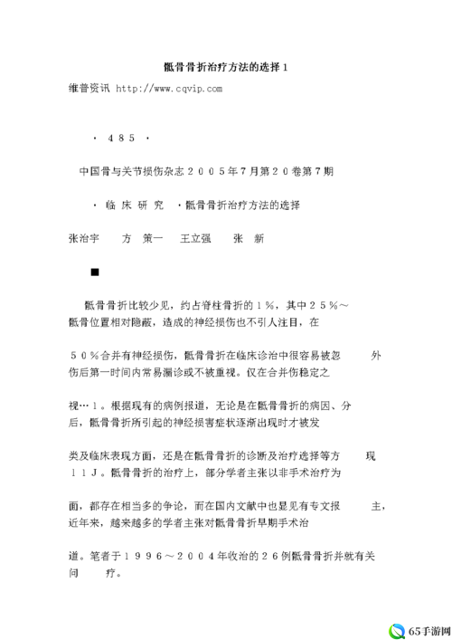 Unturned骨折怎么解决 骨折治疗方法