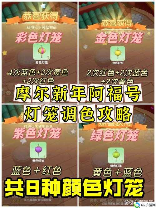 摩尔庄园元宵灯笼染色技巧指南