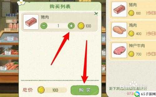 小森生活猪肉获取方式介绍