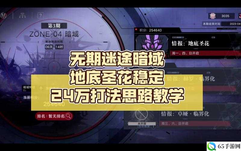 无期迷途暗域打法攻略