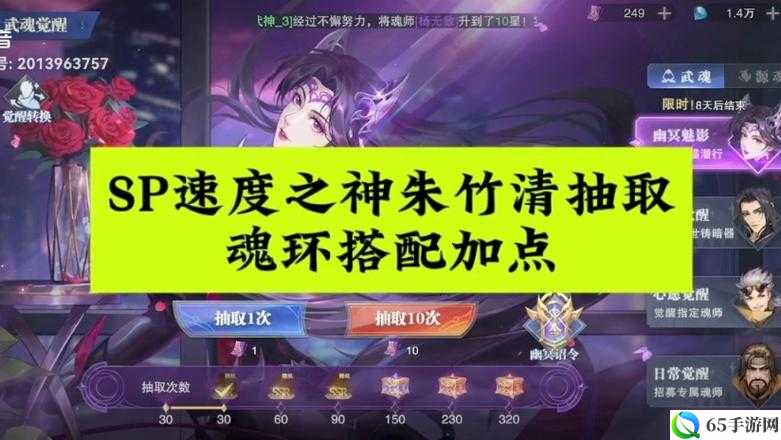 斗罗大陆魂师对决朱竹清怎么加点