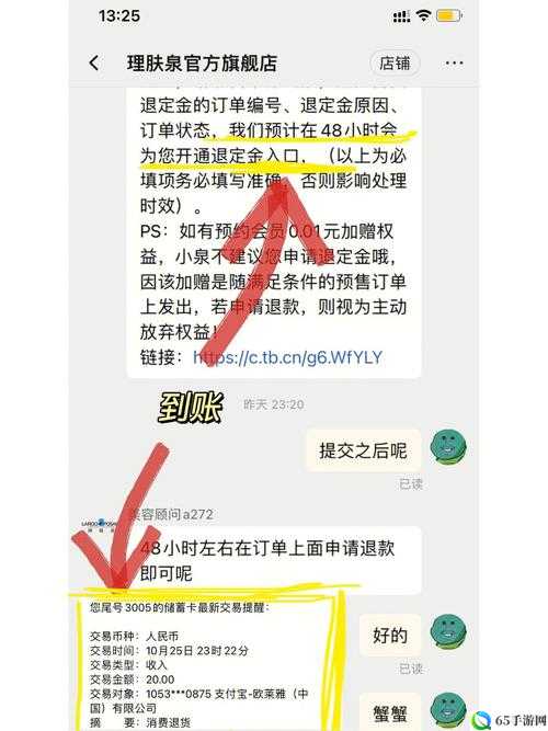 淘宝付定金后能否退款？分期尾款呢？