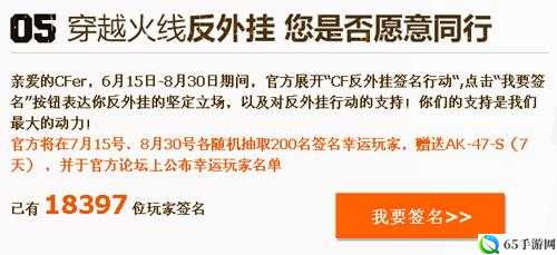 CF 手游捍卫者名片获取与审判外挂相关